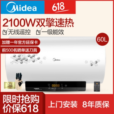 美的（Midea）60升雙管速熱 無(wú)線(xiàn)遙控 一級(jí)能效電熱水器 F6021-A2(HEY)
